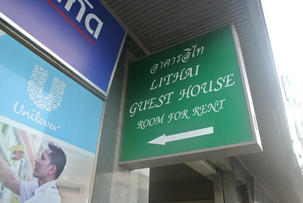 פיטסנולוק Lithai Guesthouse מראה חיצוני תמונה